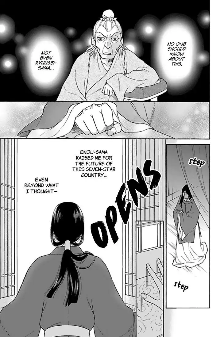 Koukyuu Days - Shichisei Kuni Monogatari Chapter 28 4